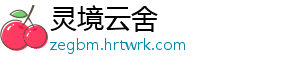 房产商借“征婚”推销引市民反感 被指销售出怪招 商借售出受到市民赞顶-灵境云舍